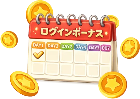 ログインボーナスのカレンダーとコイン